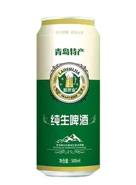 青岛特产纯生啤酒整箱