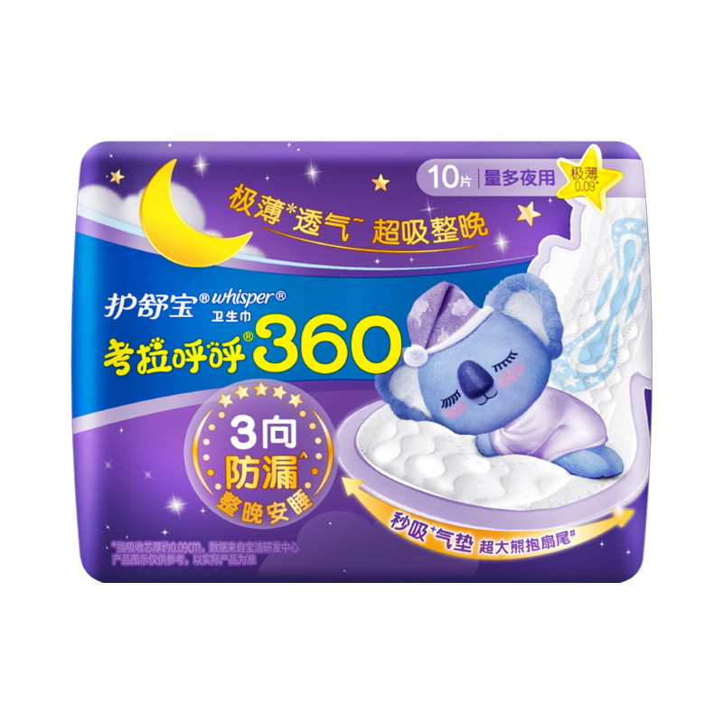 护舒宝卫生巾考拉呼呼360mm透气