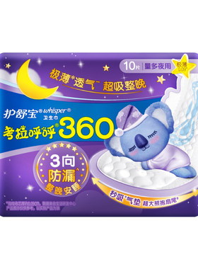 护舒宝卫生巾考拉呼呼360mm透气