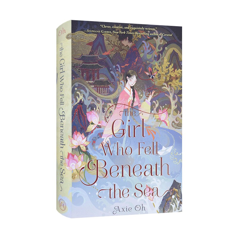 英文原版小说 The Girl Who Fell Beneath the Sea 沉入海底的女孩 Axie Oh 青少年民间传说故事 英文版 进口英语原版书籍