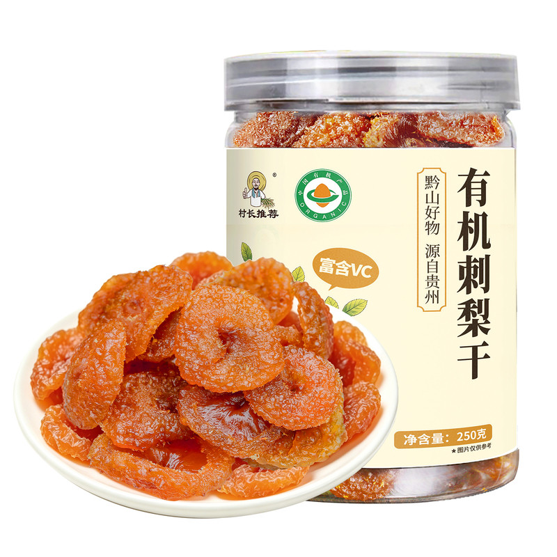 刺梨干贵州特产官方旗舰店正宗有机果脯蜜饯野特生富含VC健康零食