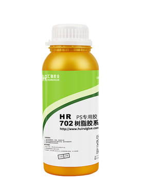 汇瑞702聚苯乙烯塑料胶粘PS桌椅