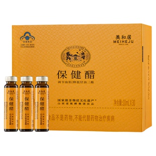 【美和居-国家非遗】保健醋养生醋口服液老陈醋山西特产年货礼盒