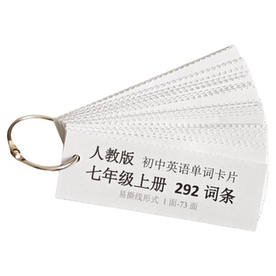 单词卡片-人教版 初中英语课本词汇 新版七八年级上下册配套中考