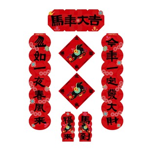 中国美术学院2026马踏前程福字门贴马年斗方春联入户门装饰福贴