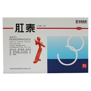 荣昌制药肛泰贴凉血止血敛疮消肿止痛内痔外痔混合痔便血肿胀疼痛