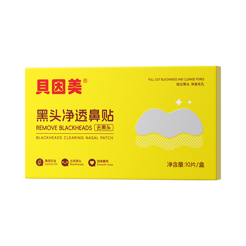 贝因美去黑头鼻贴清洁粉刺青少年吸黑头贴儿童专用收缩毛孔草莓鼻