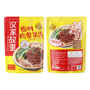 正宗徐州米线肉酱米粉方便速食酱香米线徐州特产懒人夜宵美食325g
