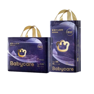 babycare皇室裸感pro拉拉裤XL超薄透气XXXL尿不湿XXL纸尿裤L正品