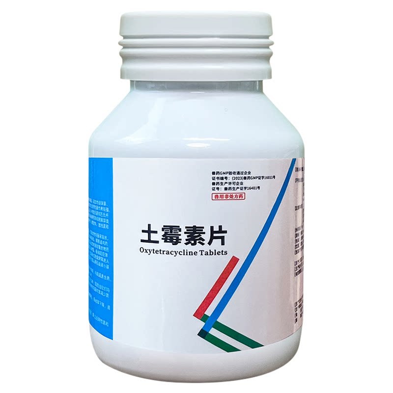 土霉素猪牛羊鸡鸭鹅拉稀消炎专用