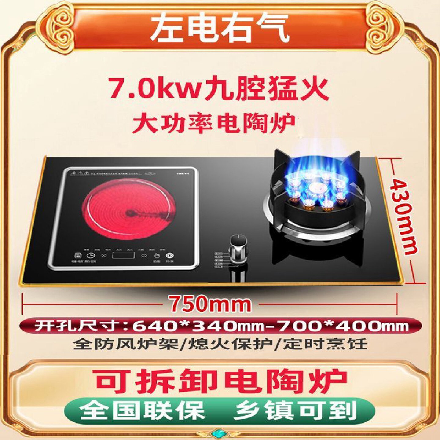 顺丰包邮气电两用燃气灶双灶煤气灶电磁炉一体嵌入式一气一电