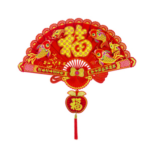2026新年装饰植绒大号立体扇形福字贴春节乔迁客厅入户门喜庆挂件