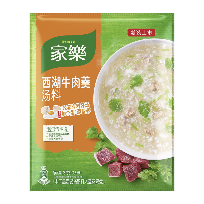 家乐减油凉拌汁拌菜拌面调味料