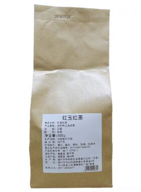 帮利红玉红茶烤奶珍珠蜜香商用