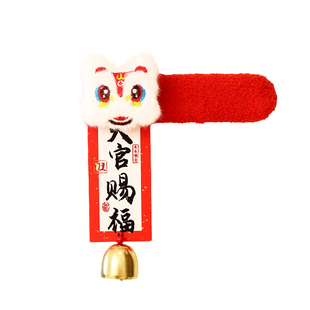 2026新年装饰挂件马年春节门把手保护套挂饰过年贺年屋内氛围布置