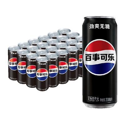 百事可乐无糖细长碳酸饮料