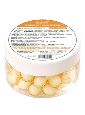 左旋vc抗皱精华乳保湿紧致淡细纹