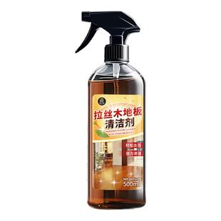 木地板烟印清洁剂实木复合地板去黑渍黑印强力顽固污渍翻新清洗￥
