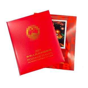 【集总邮品】2021年邮票年册北方册集邮册正品邮票年册