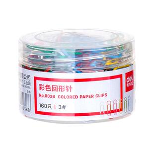 得力回形针彩色筒装曲别针安全别针回形针收纳盒回旋针可爱创意回型针大小别针办公文件整理用针学生试卷夹子