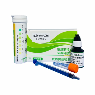 氨氮快速检测试纸赛恩斯特