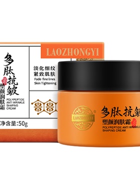 【老中医蜂蜜塑颜霜】官方旗舰店