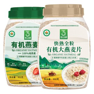 金维他有机燕麦片高蛋白不添加蔗糖营养纯燕麦片礼盒早餐冲饮速食
