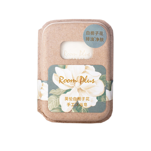 英伦ROOMPLUS隆帕斯栀子花香沐浴皂 男女控油 手工清洁玫瑰香皂夏