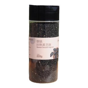 现炒熟黑芝麻即食颗粒饱满烘焙新鲜干净无沙芝麻生熟可选220g*2