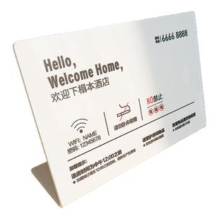 欢迎下榻本酒店民宿摆台wifi账号密码提示牌客房请勿卧床吸烟立牌