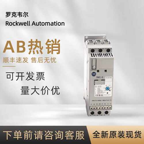 议价150-C108NBD 罗克韦尔 AB 108A智能电机控制器 Compact系PLC