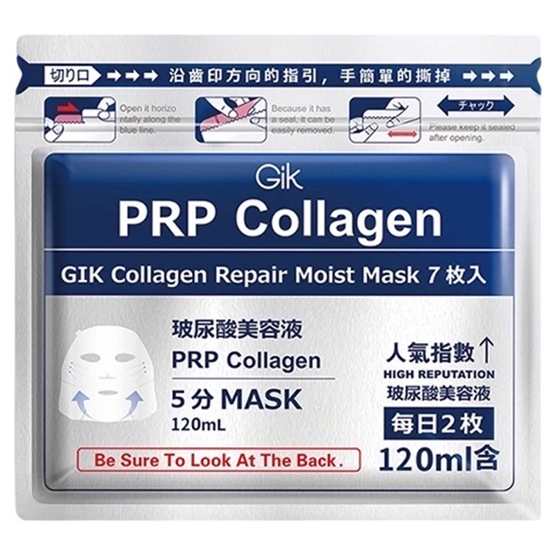 Gik水解胶原蛋白修护面膜补水保湿贴片式大韩制药深层焕活修护