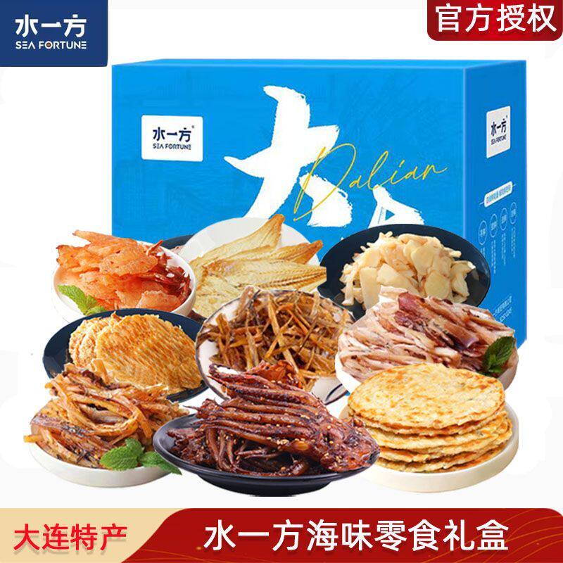 水一方大礼包海味零食礼盒大连特产现烤鱿鱼丝鱼片即食海鲜伴手礼