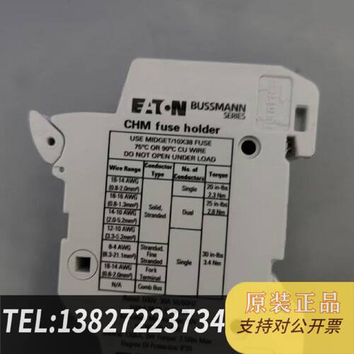 原装正品保险底座CHMfuseholder690V32A现货议价