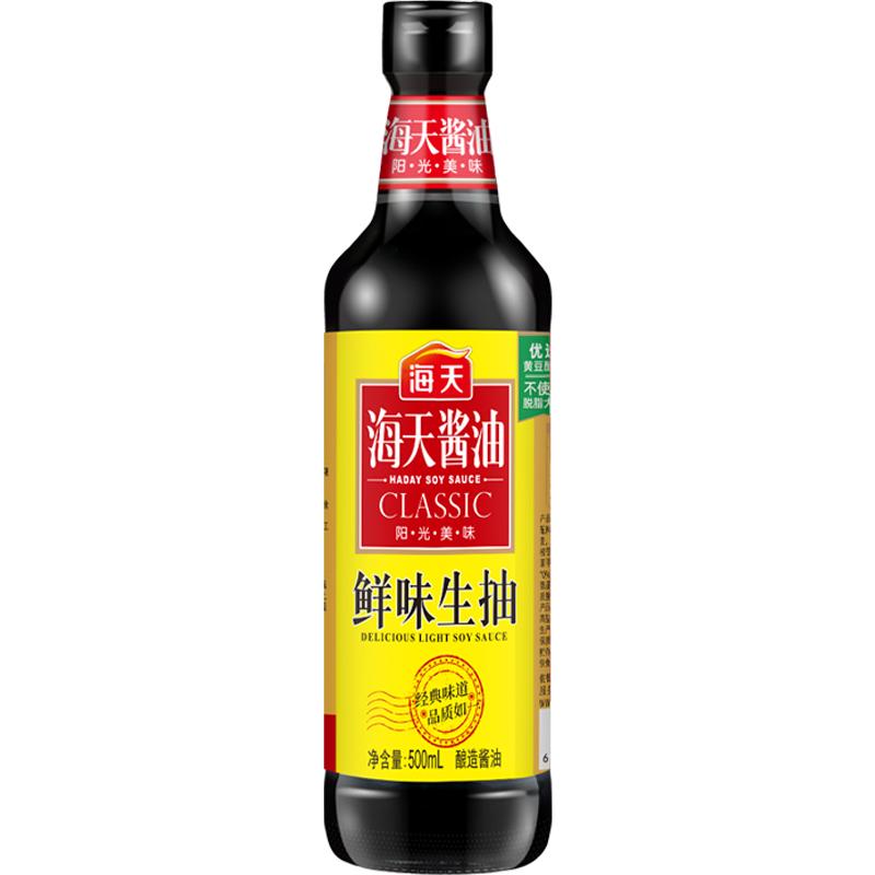 海天鲜味生抽优质黄豆酿造酱油酱香浓郁凉拌小炒火锅蘸卤菜调味料