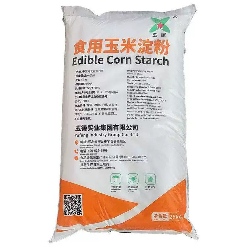 玉星玉米淀粉食品级商用批发