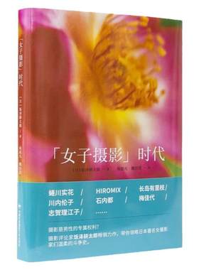 摄影画册画集摄影技巧书籍