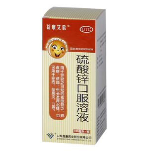 伊欧芬硫酸锌口服溶液100ml*1瓶/盒儿童口服液成人祛痘糖浆铁