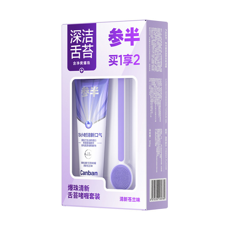 口腔护理套装舌苔清洁口腔喷雾