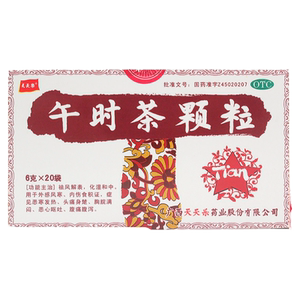 【天天乐】午时茶颗粒6g*20袋/盒
