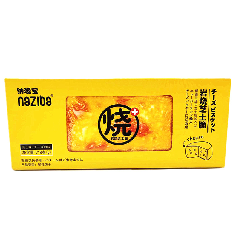 纳滋宝岩烧芝士脆218g网红薄脆饼干