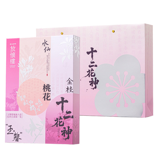 【低糖药食同源】放怀楼低糖糕点礼盒新中式点心送人十二花神532g