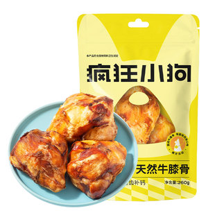 疯狂小狗狗磨牙棒狗骨头牛膝盖骨耐咬泰迪金毛小中大型犬宠物零食