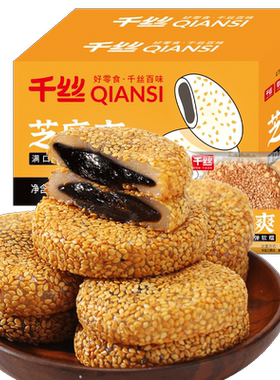 千丝芝麻爽糯米糍粑整箱早餐适合老人爱吃的零食品特色休闲糕点心