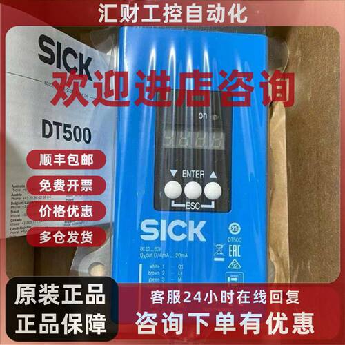 议价SICK DT500-A111S02 距离传感器1042561全新原装正品*现货*