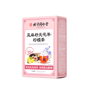北京同仁堂护巢女性黄体酮养雌茶亚麻籽无花果黑豆枸杞桑葚养生茶