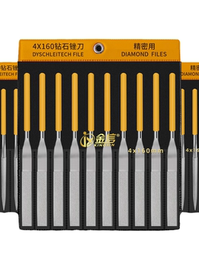金信小型三角精密扁平半圆锉刀