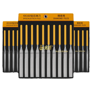 金信金刚石锉刀合金三角扁平半圆金钢挫刀什锦锉小型套装打磨工具
