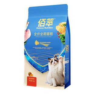 佰萃猫粮鲜鸡肉鱼油肉松旗舰店官方正品蓝猫英短美短美毛猫粮10kg