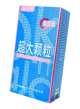 冈岛003玻尿酸避孕套超薄水润男用夫妻用品螺纹颗粒橡胶安全套tt